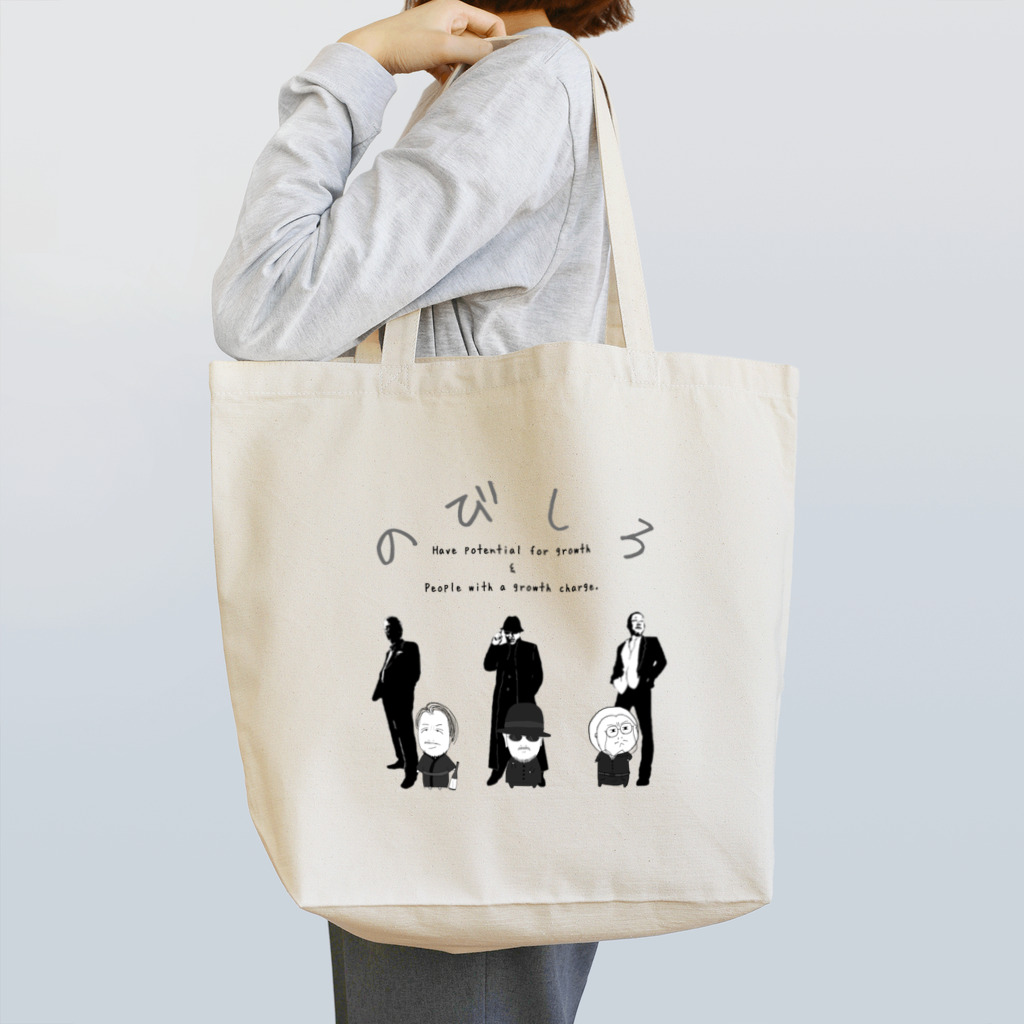 ｼｮｺ山商店ののびしろ×おぢさん Tote Bag