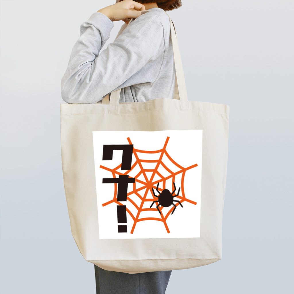 東京モンスタのハロウィンキティ☆パンプ Tote Bag