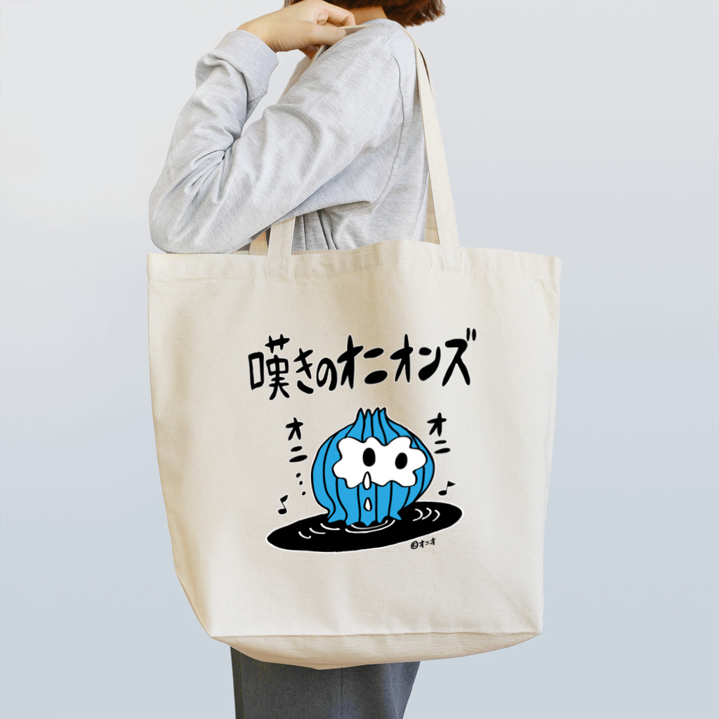 CHEBLOの嘆きのオニオンズ　 Tote Bag