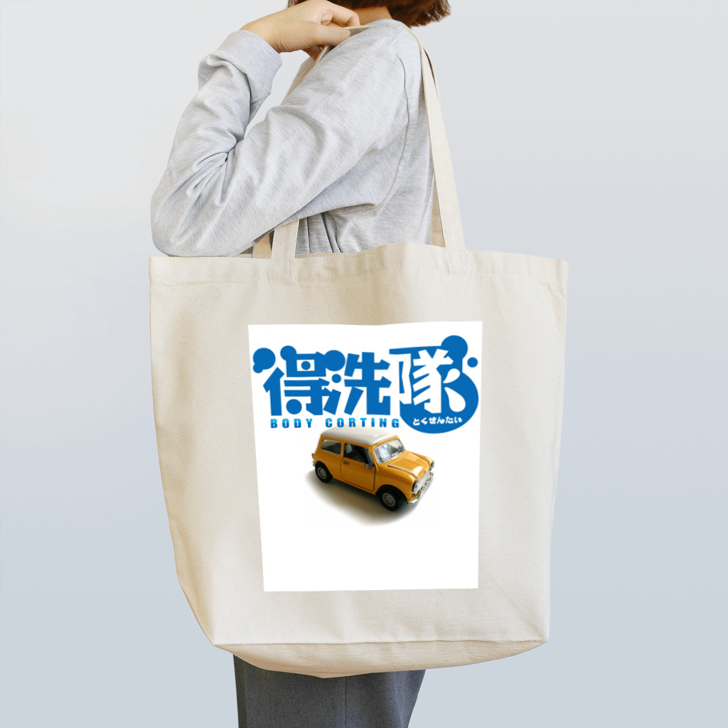 得洗隊の得洗隊オリジナル Tote Bag