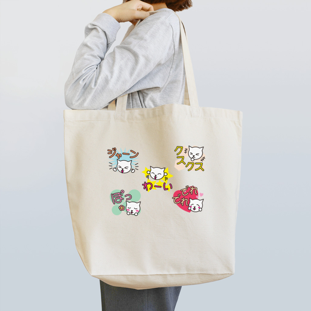 フォーヴァの擬声語キャット7 Tote Bag