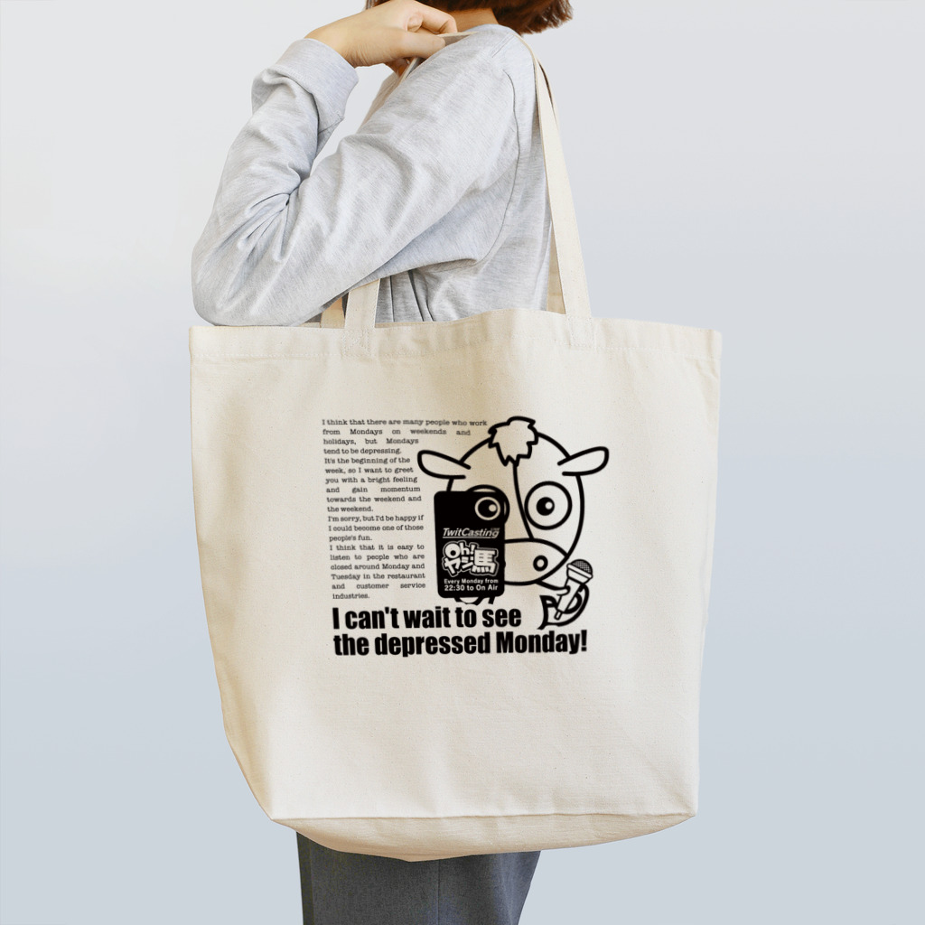 あおとえま でざいんのOh!ヤジ馬 オリジナル（黒文字） Tote Bag