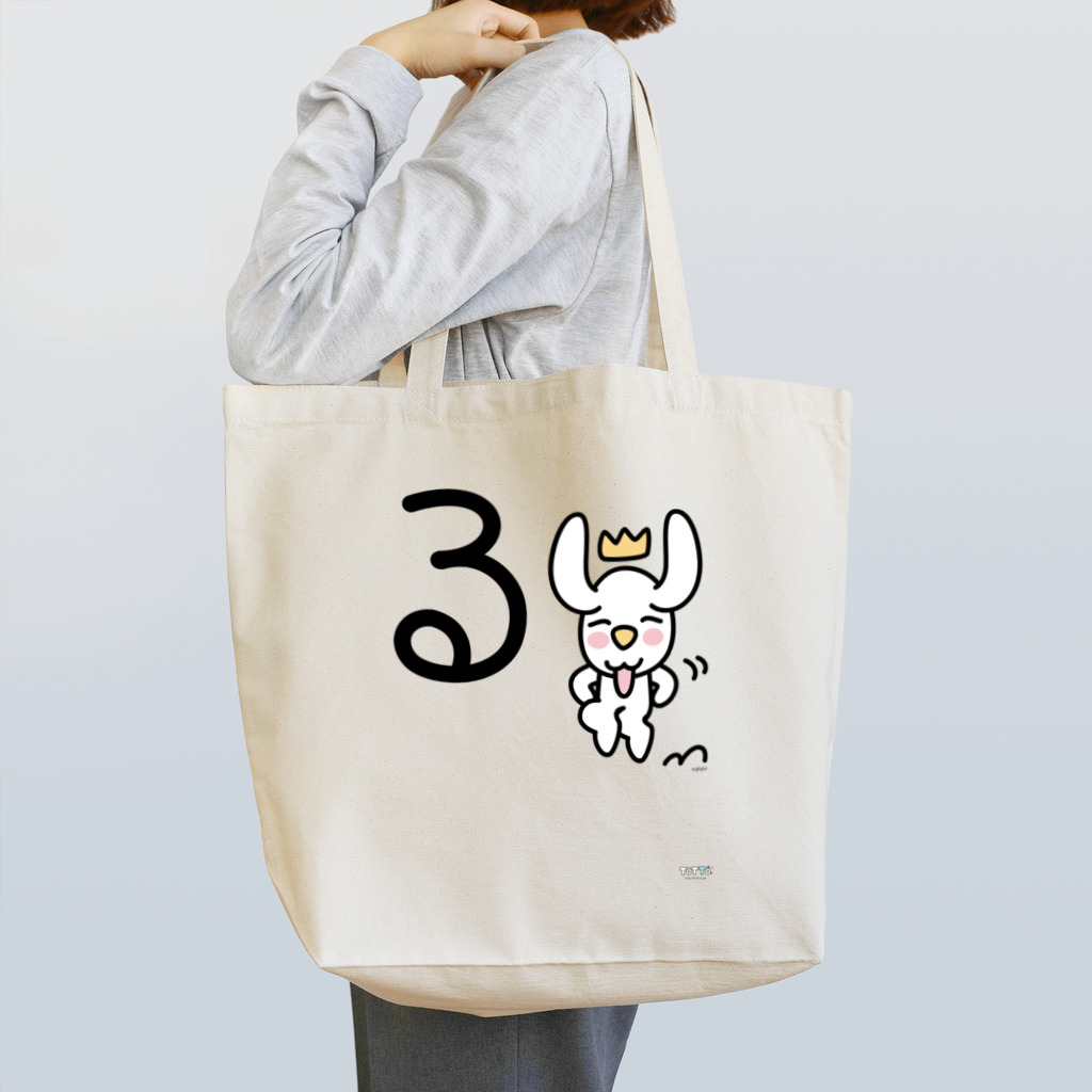 ジージョのデカ文字わんこ「る」 Tote Bag