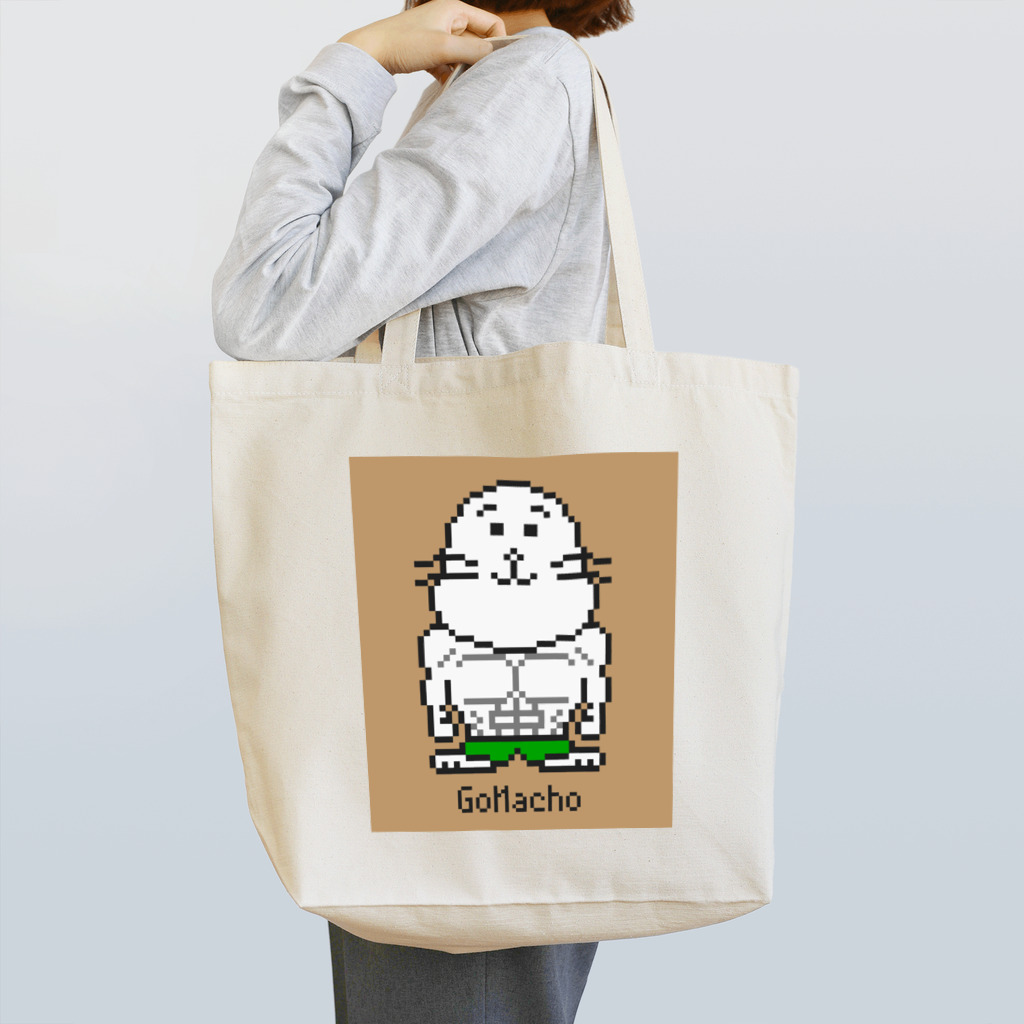 アシベズヘアのゴマッチョ Tote Bag