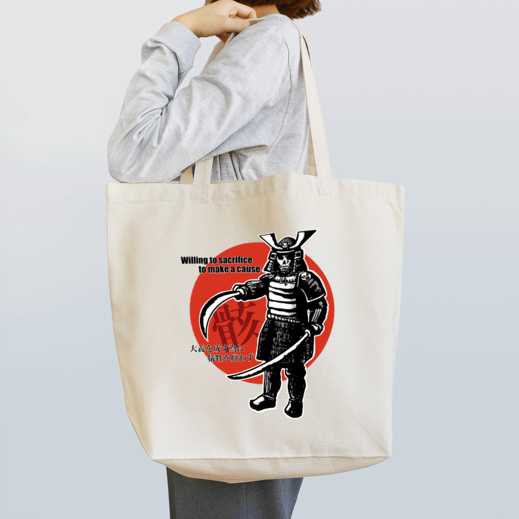 SWEET＆SPICY 【 すいすぱ 】ダーツの闘う骸武将 Tote Bag