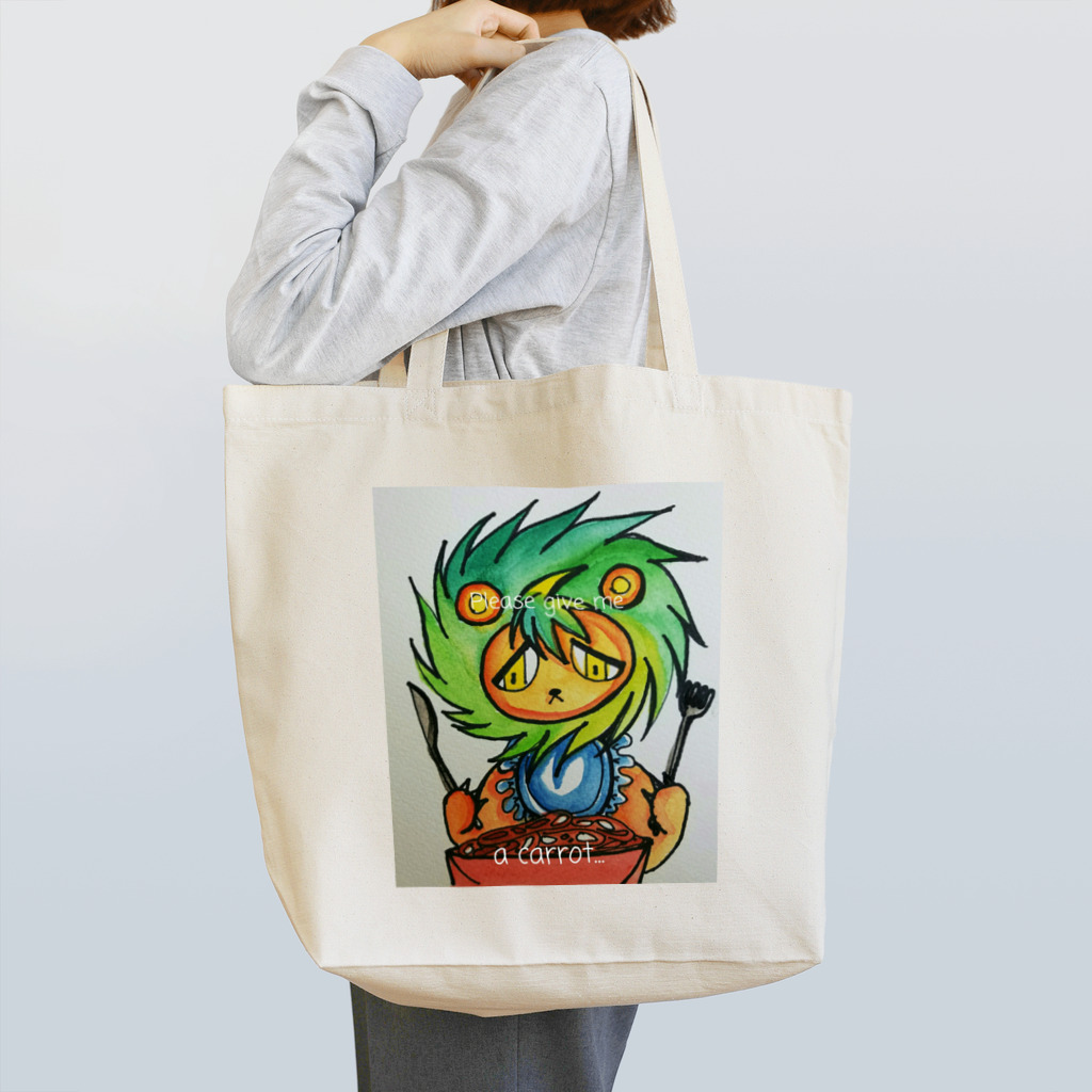 おみそしる本舗のにんじんのマルロ　「お肉は食べたくないです」 Tote Bag