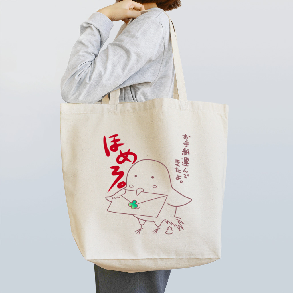 ぽち子さんのお店のおてがみはこぶとりさん Tote Bag