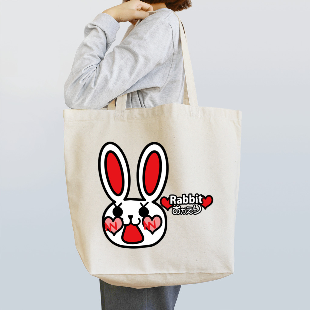 nobunobu1969の愛娘が書いてくれた手紙から生まれたキャラクター【おかえりRabbit】 Tote Bag