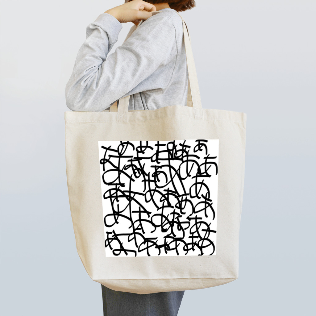 この気持ちはなんだろうのあのなかにお Tote Bag