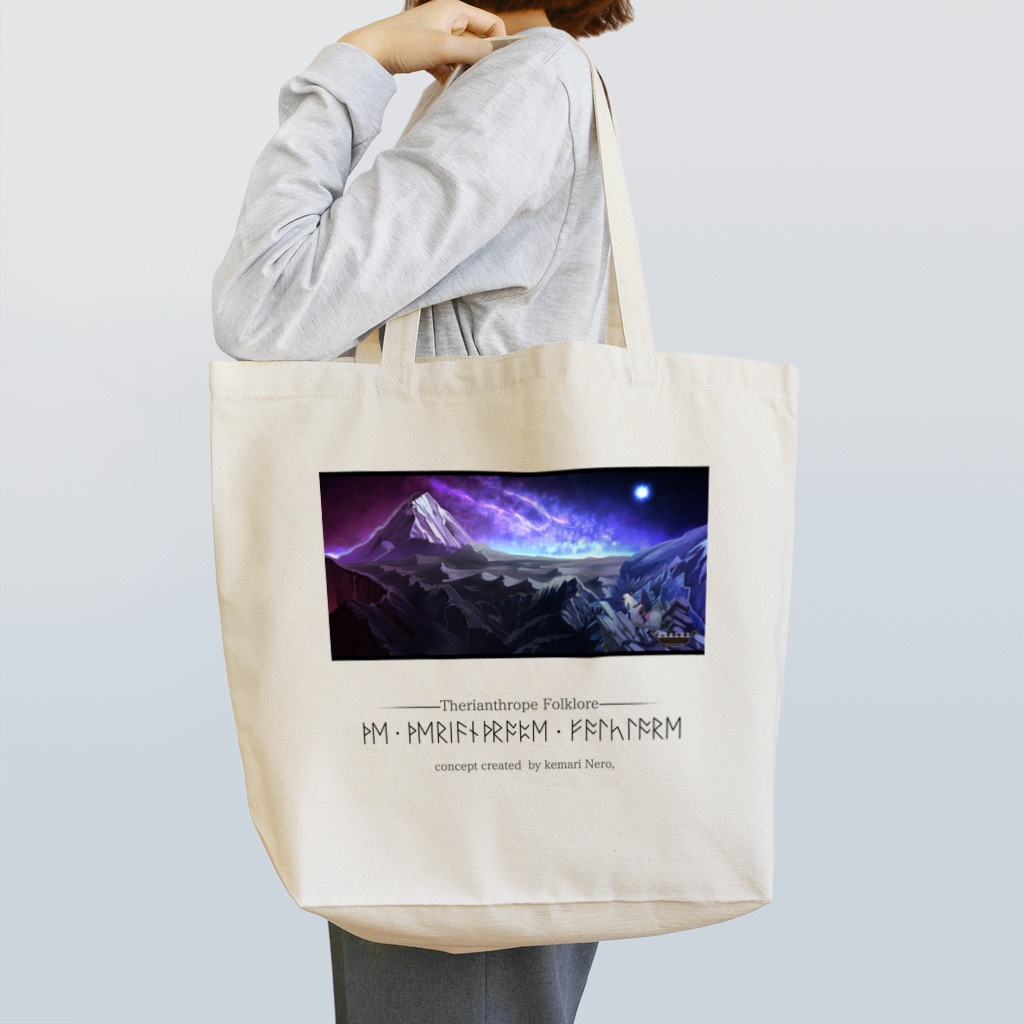 くじら観覧車の彼方の山を見つめて Tote Bag