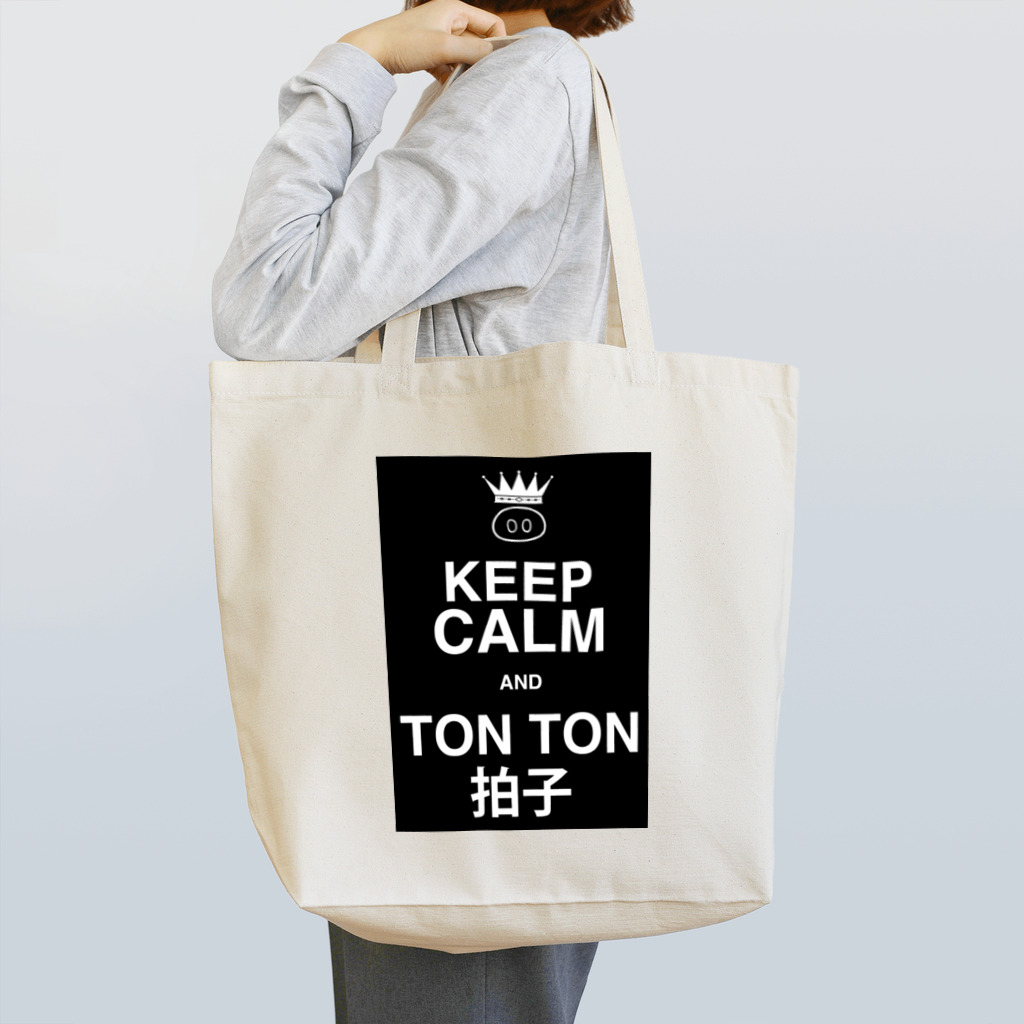 トントン商会のKeepトントン拍子BLACK Tote Bag