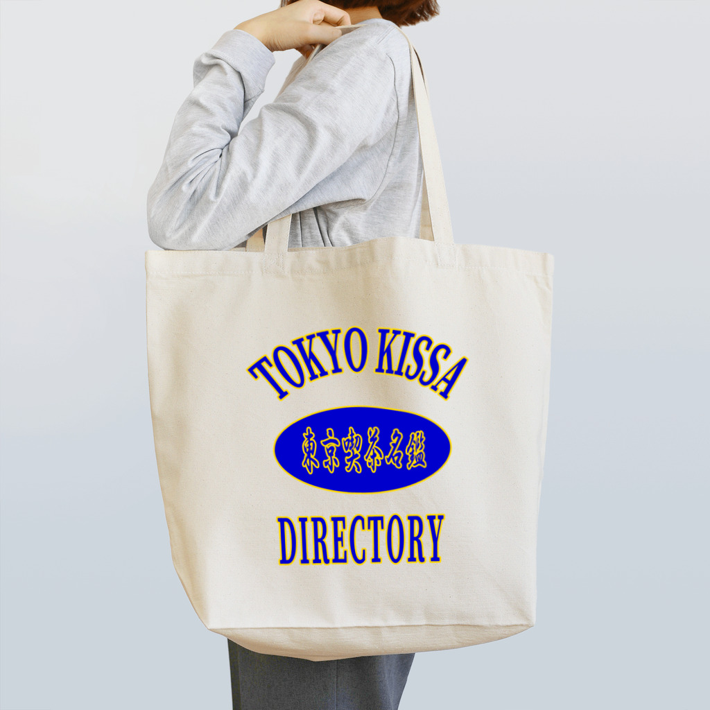 東京喫茶名鑑の東京喫茶名鑑 カレッジトート ブルー Tote Bag