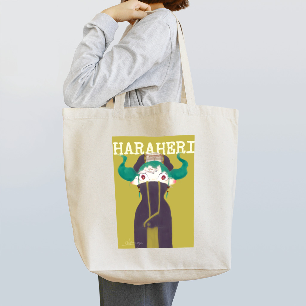 へんしょくちゃんのきょんしぃ的ライフ Tote Bag