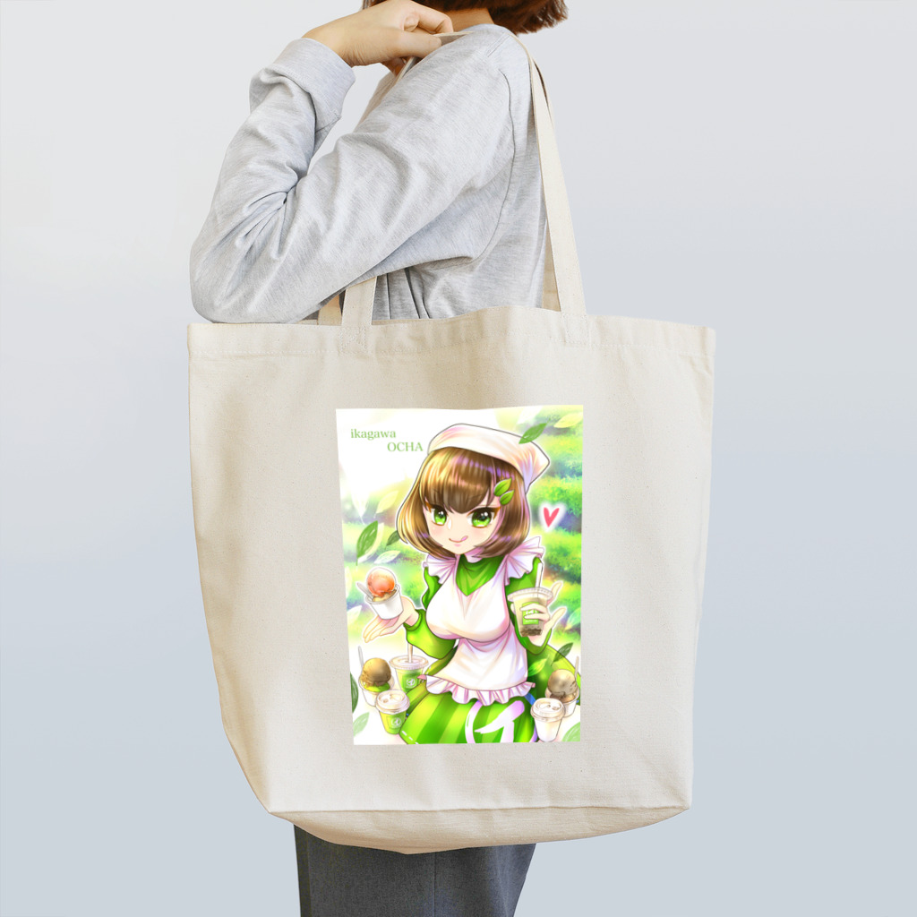 ゆめのなか(由愛乃ナカ)🍟のお茶の娘　瑞草園 Tote Bag