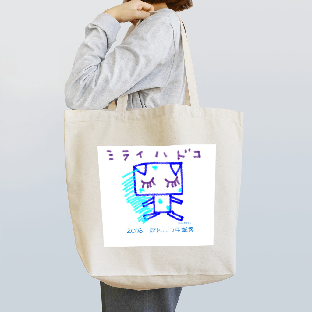 ぽんこつ商店の2016年生誕祭グッズ Tote Bag