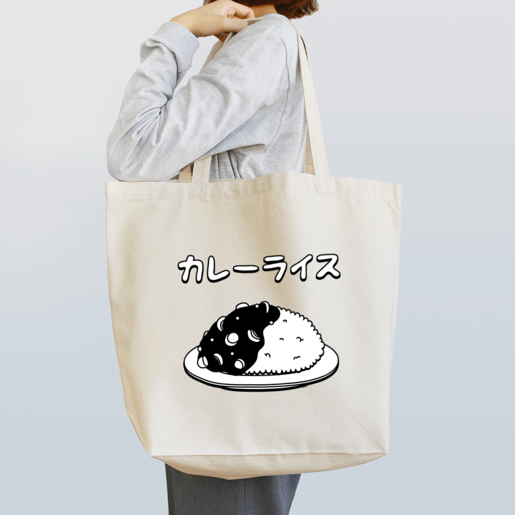 Cɐkeccooのらくがきシリーズ-洋食ごはん-カレーライス Tote Bag