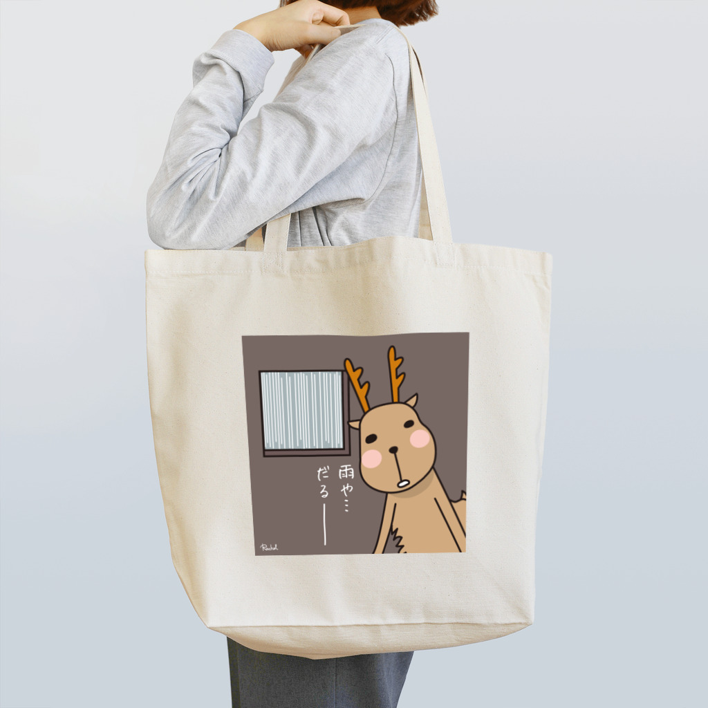 Rachelのだるーしか Tote Bag