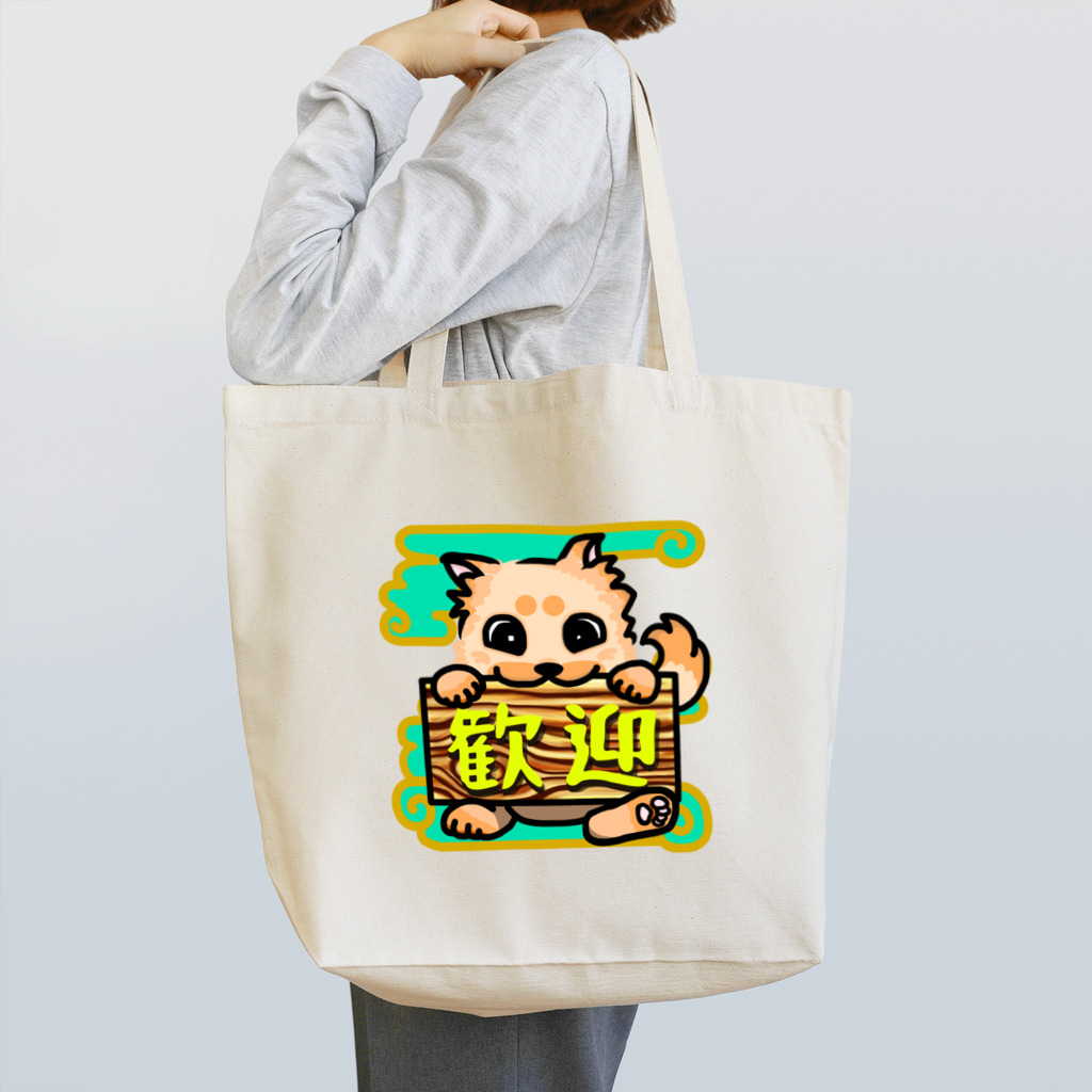 オリジナルデザインTシャツ　SMOKIN'のお出迎えの歓迎わんこ Tote Bag