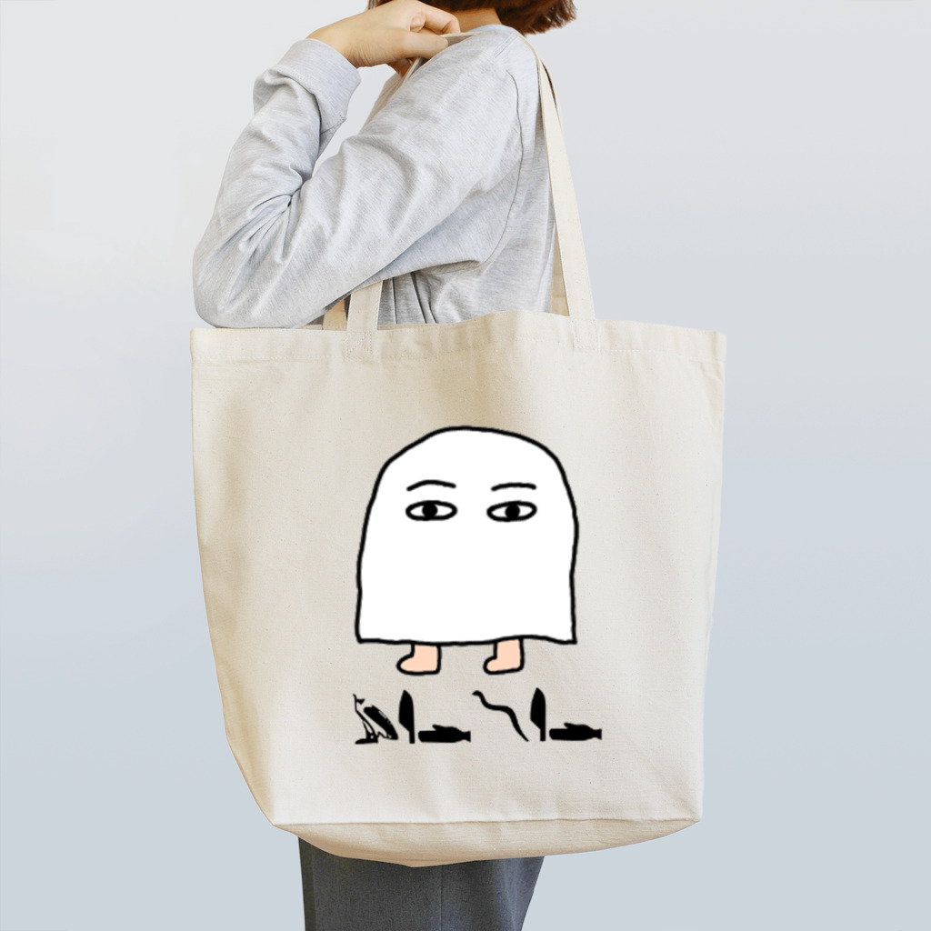 メジェドのメジェド（ヒエログリフ） Tote Bag