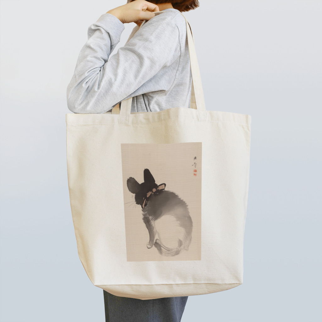 nekojobojiの川端玉章　猫図  Tote Bag