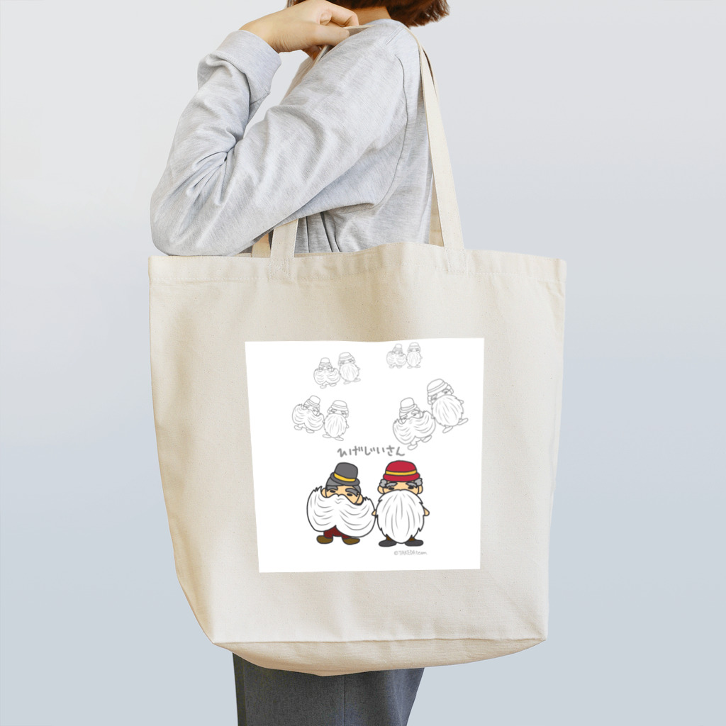 たけだちーむのひげじいさん Tote Bag