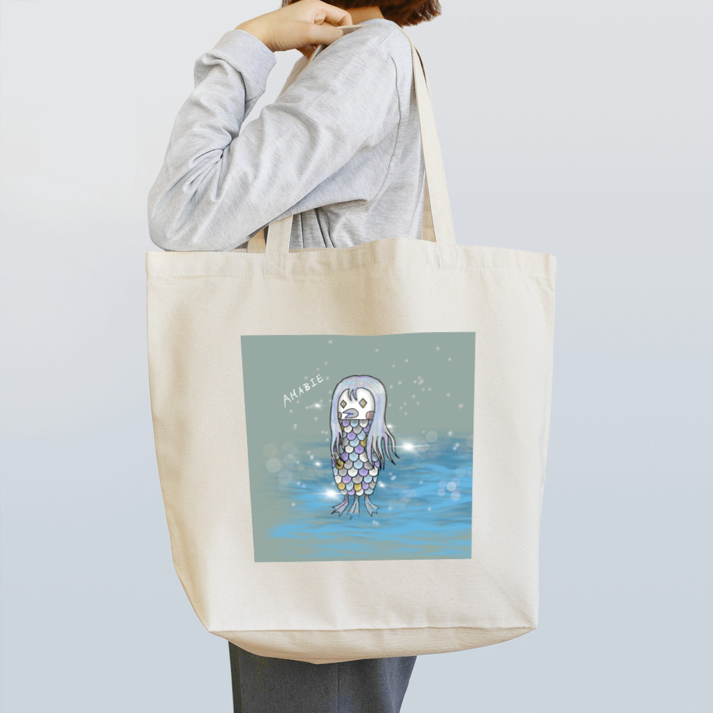 Hoshira Shiho 📎のアマビエ／カラー Tote Bag