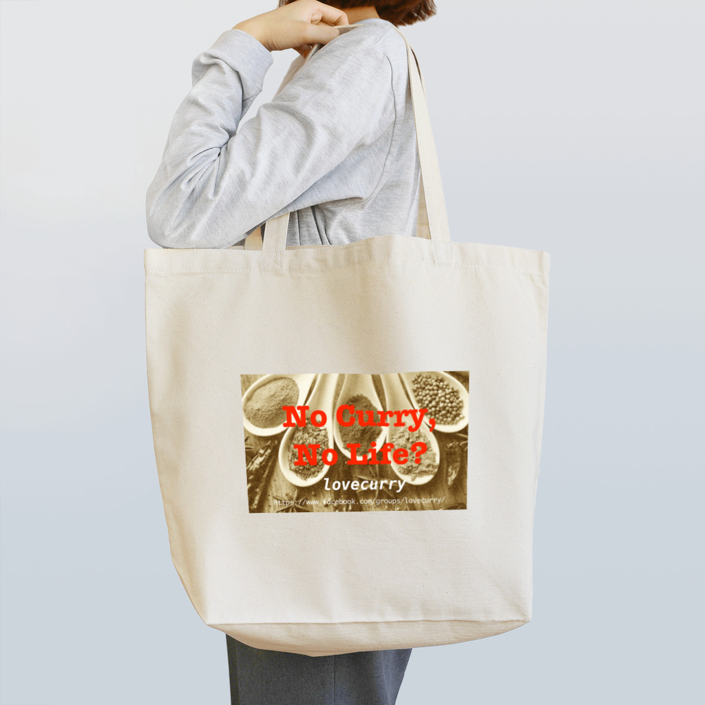 Teru のNo Curry 03 Tote Bag