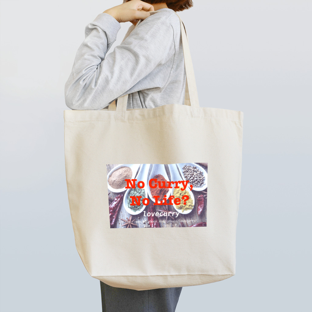 Teru のNo Curry 01 Tote Bag