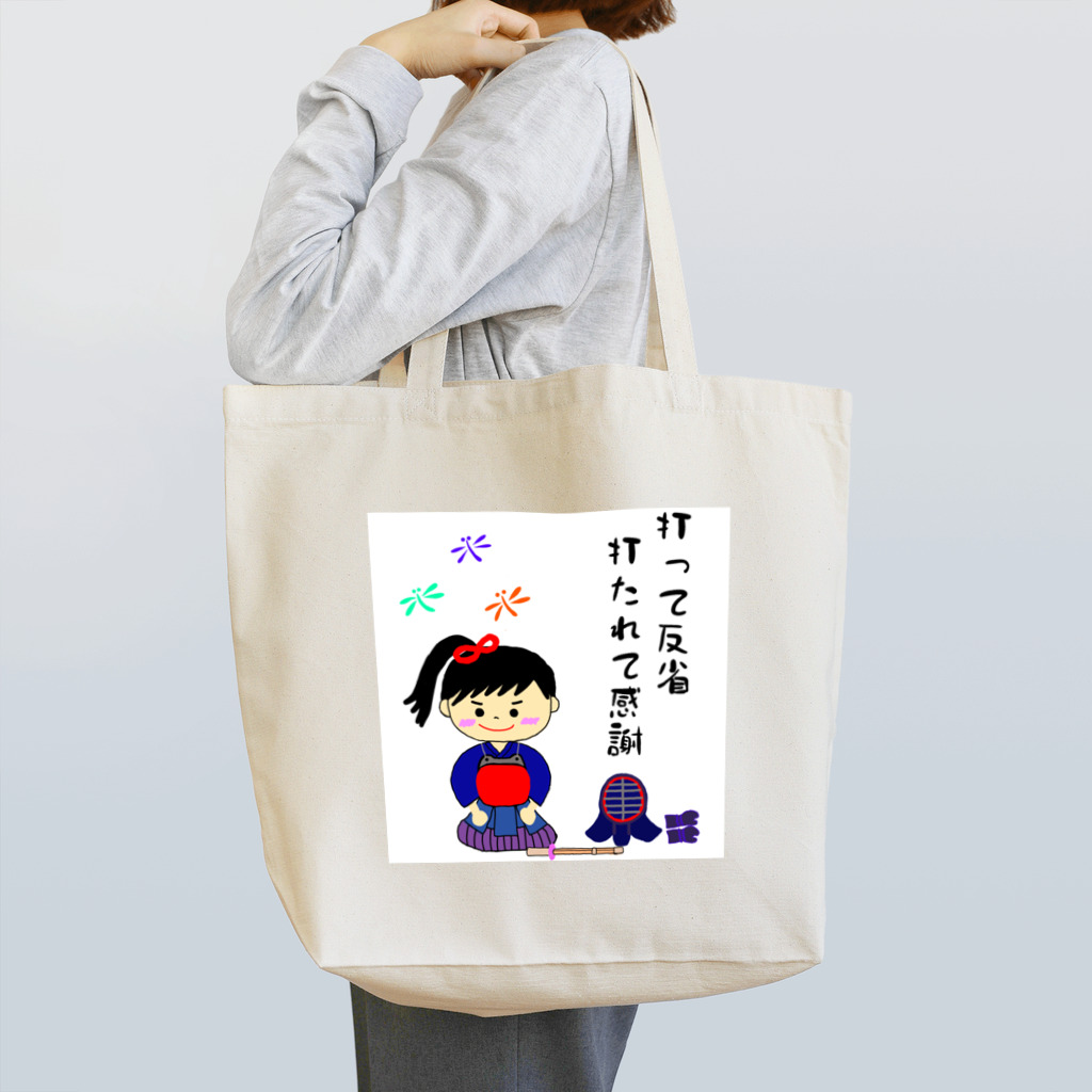 yoshiFactoryの剣道女子イラスト 打って反省 打たれて感謝 Tote Bag