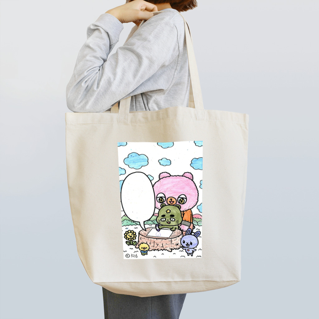 【終了】326（ナカムラミツル）ぬりえの[15:55]さくらこ Tote Bag