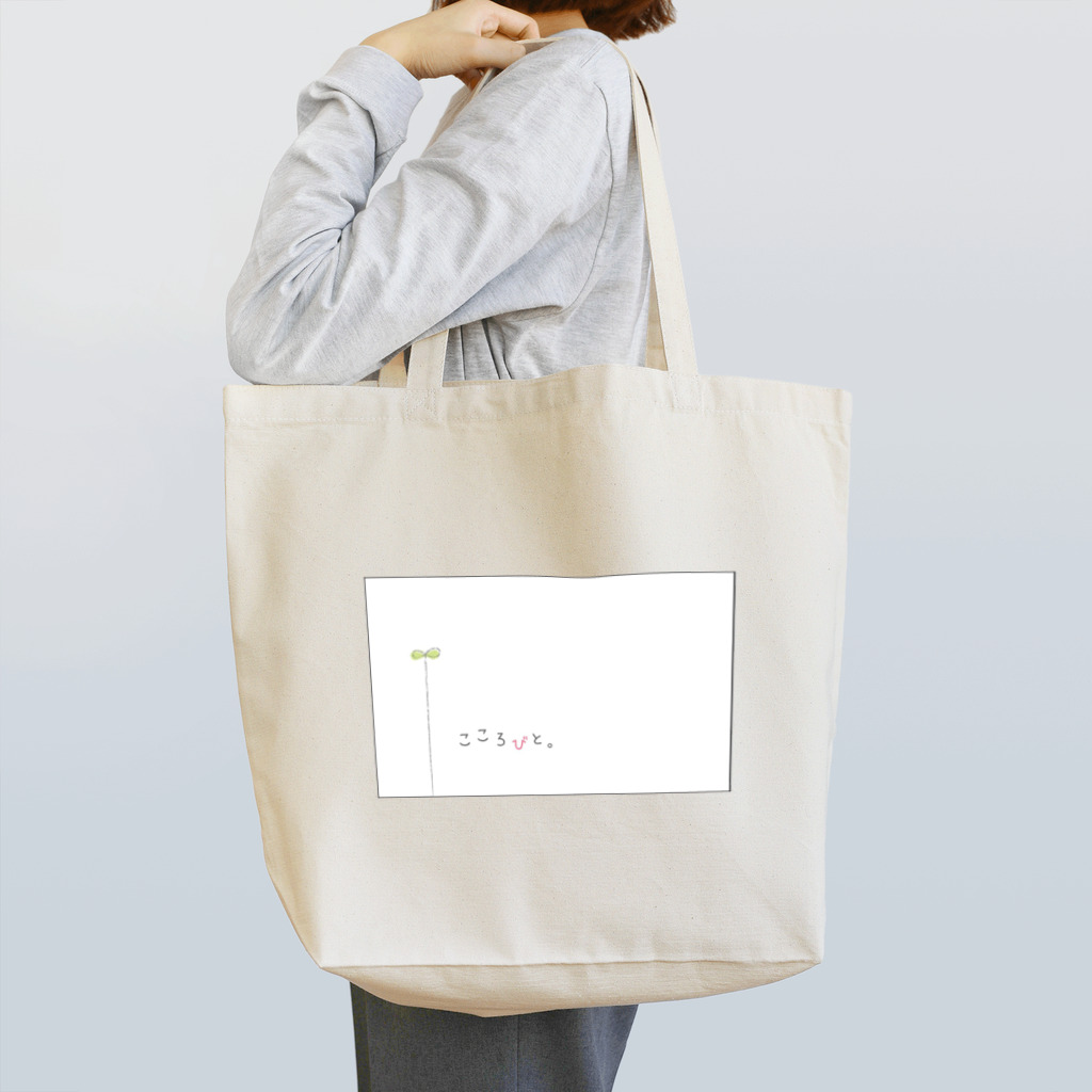 こころびとＪＵＮのこころびと。 Tote Bag