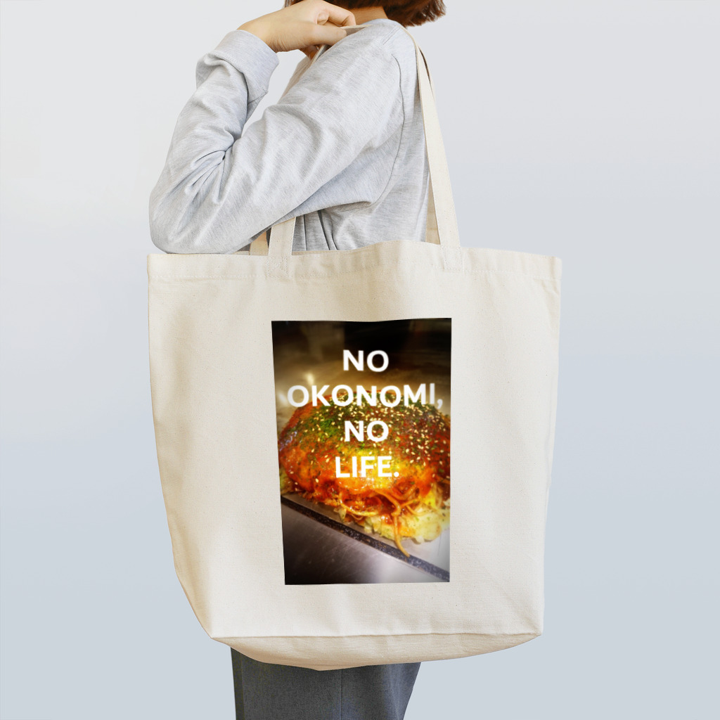 富士山グラフィックスのNO OKONOMI, NO LIFE.(広島ver) Tote Bag