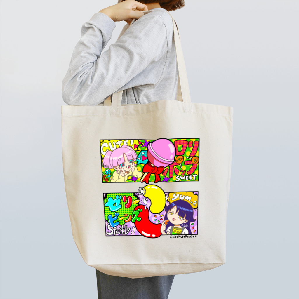 しろくろぷぅじぃのお菓子とぷぅじぃ Tote Bag