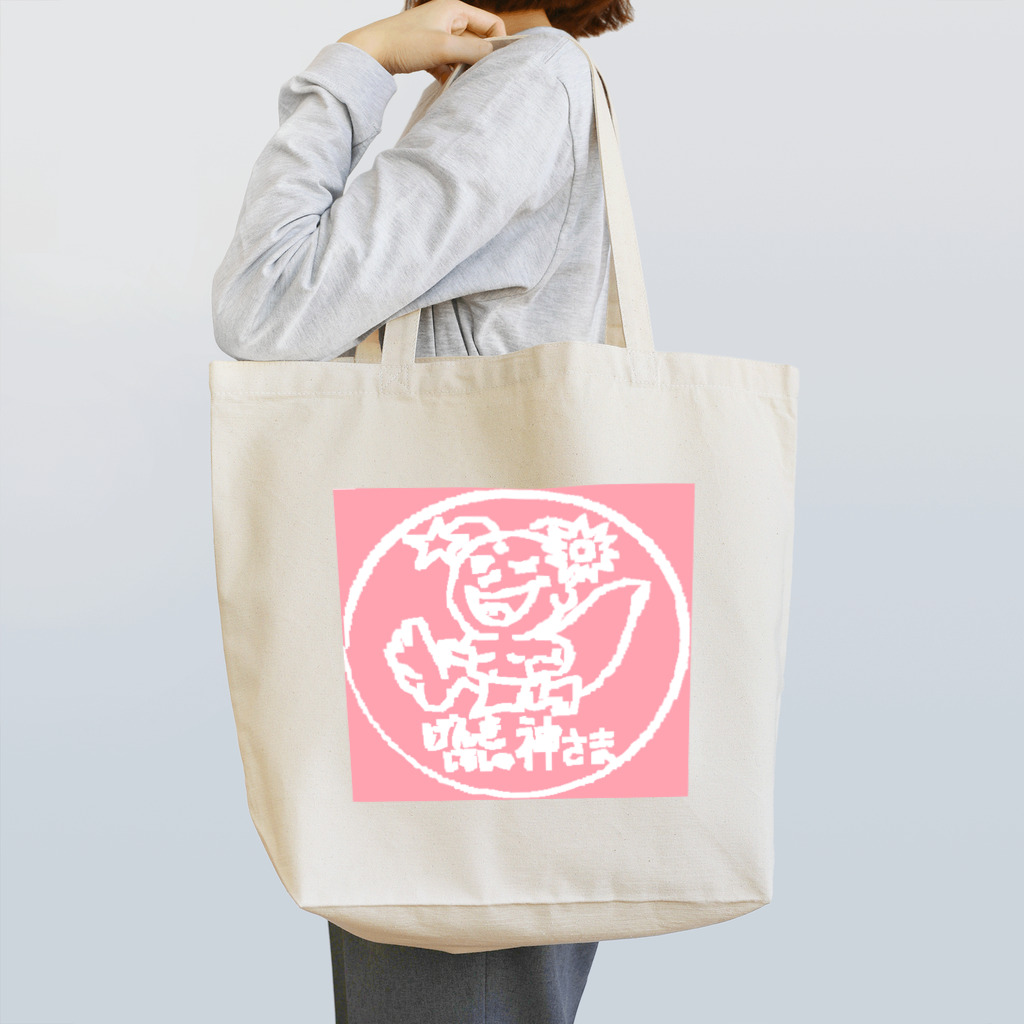 mak0-ganicの版画風げんきじるし（レディース向け） Tote Bag