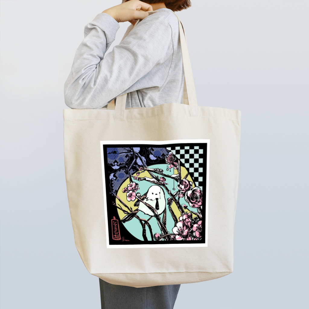 きゃべつくりーむのシマエナガ課長　冬梅 Tote Bag