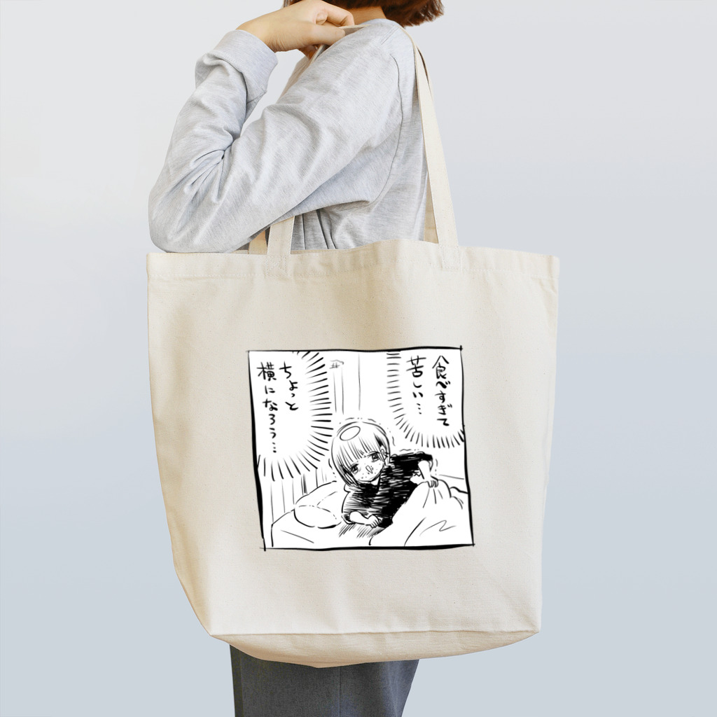 かわいい尻子玉のちょっと横になろう Tote Bag