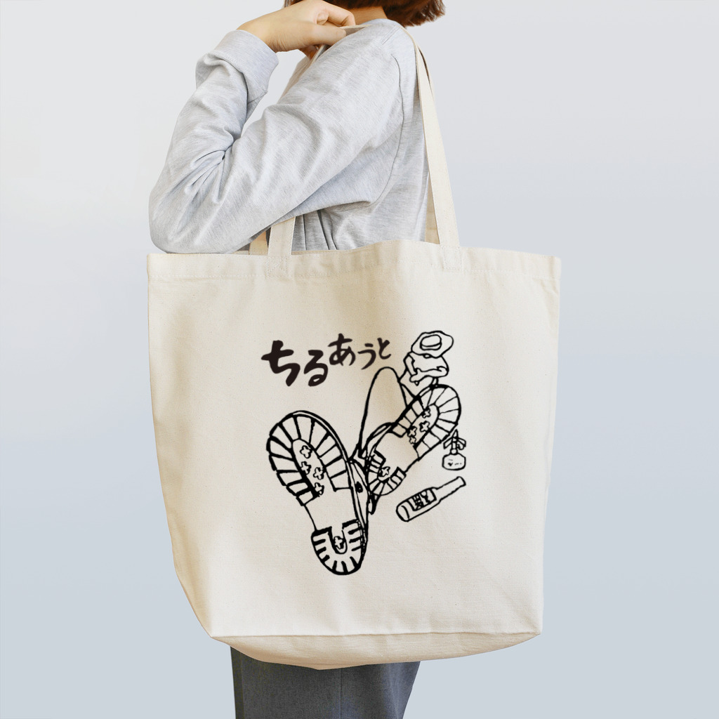 Too fool campers Shop!のちるあうと01(黒文字) Tote Bag