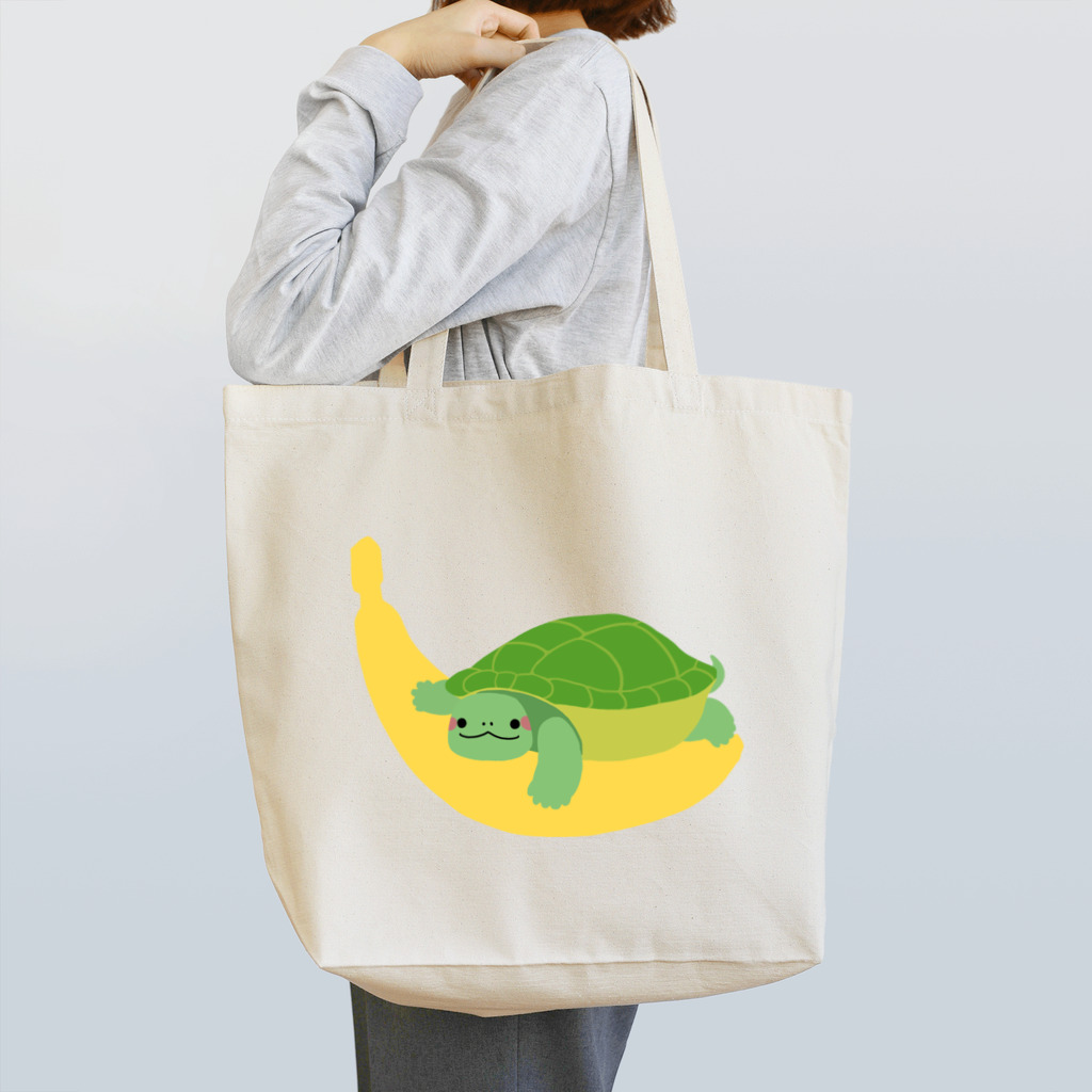 すだちぽ屋のバナナとミドリガメ Tote Bag