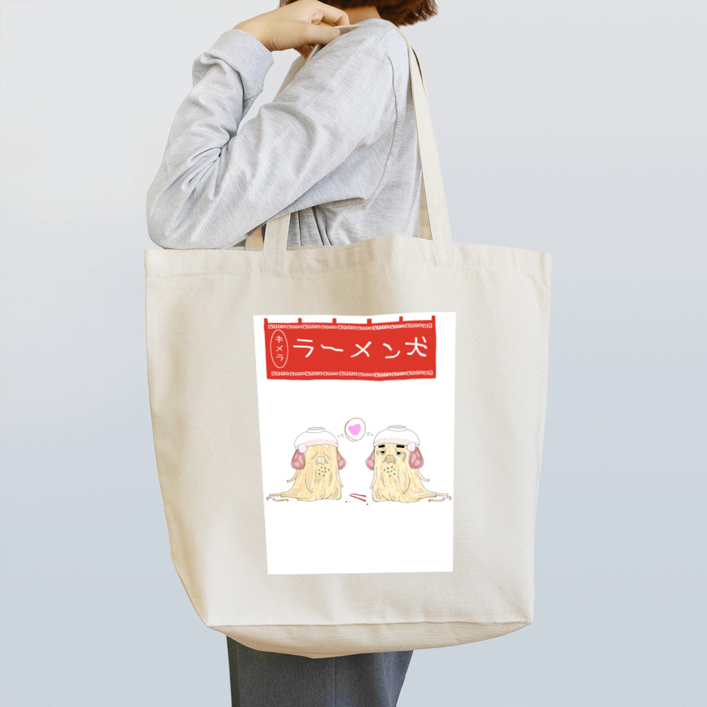 雷電きいろのラーメン犬かばん Tote Bag