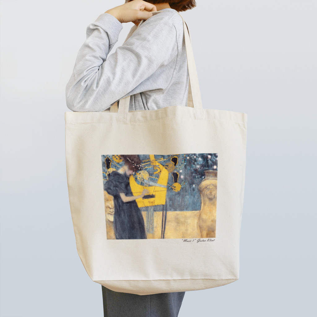 SONOTENI-ARTの001-003　グスタフ・クリムト　『音楽Ⅰ』　トートバッグ Tote Bag