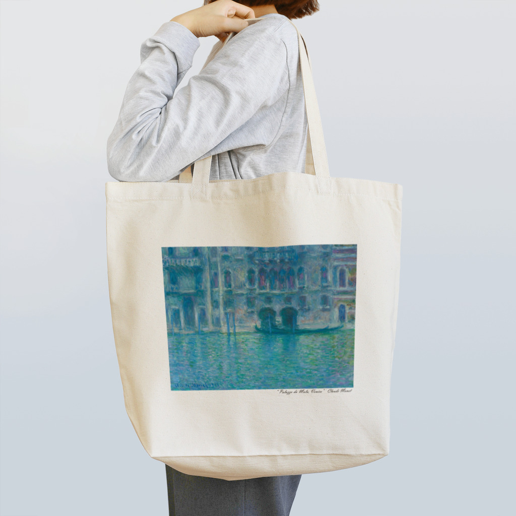 SONOTENI-ARTの004-035　クロード・モネ　『Palazzo da Mula, Venice』　トートバッグ Tote Bag