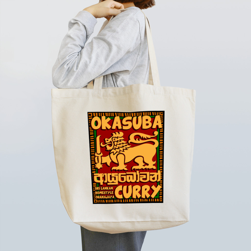 okasubacurryのOKASUBA CURRY トートバッグ