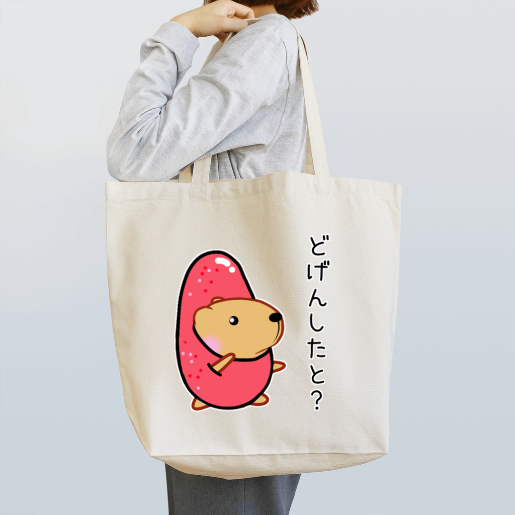 きゃぴばら倶楽部のきゃぴばらめんたいこ【どげんしたと？】 Tote Bag