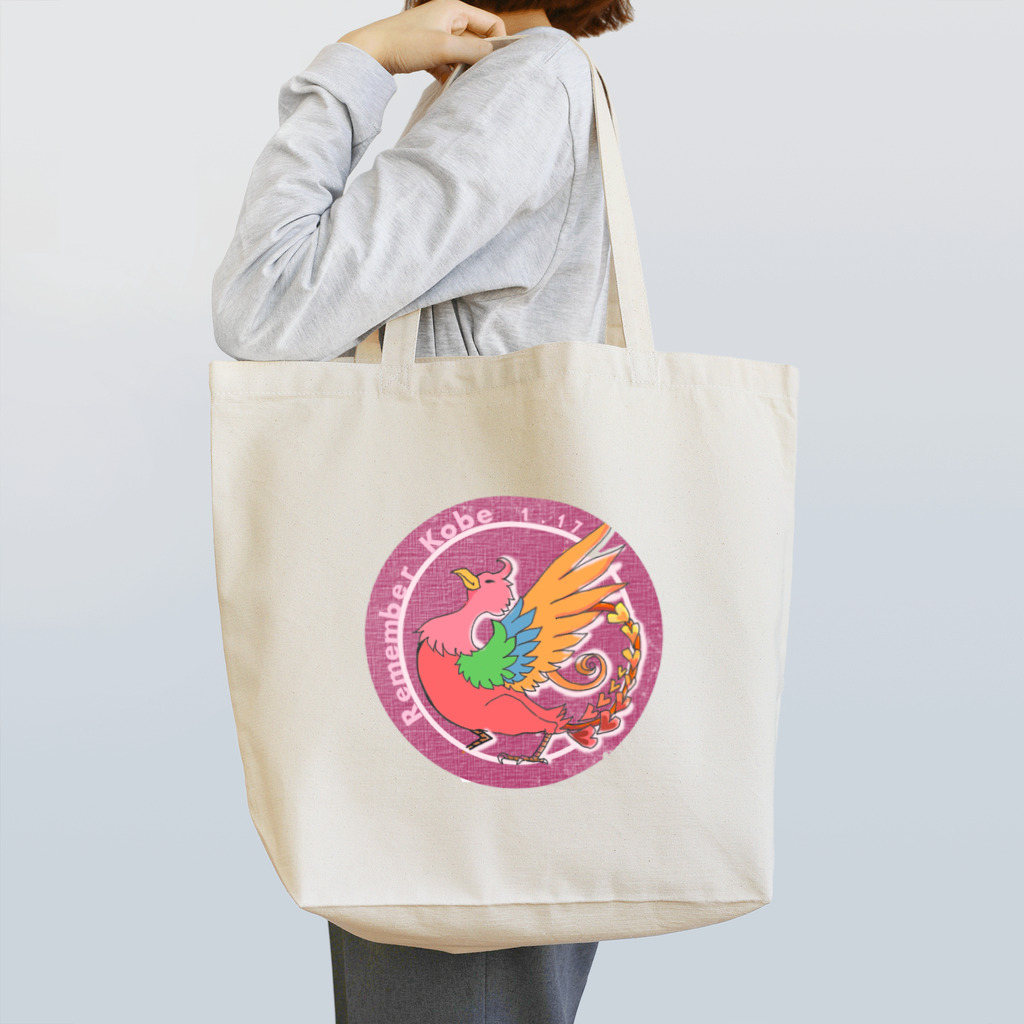 こうらえな(iceeye)の透過vr Tote Bag