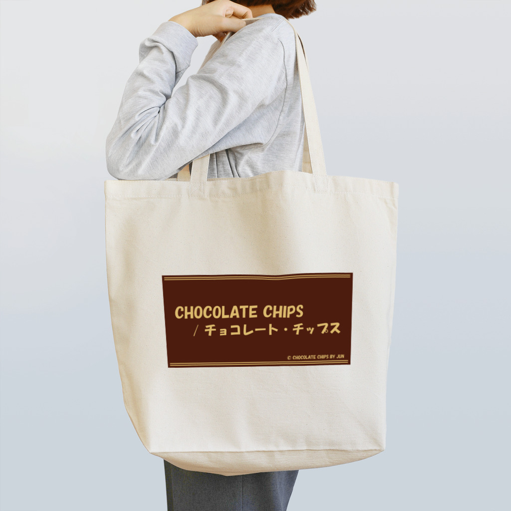 チョコレート・チップスの『チョコレートパッケージ風デザイン♪』 トートバッグ