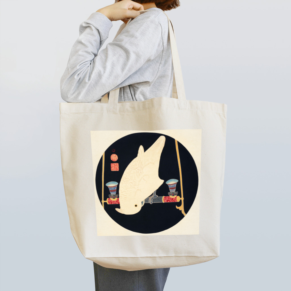 寿めでたや(ukiyoe)の若冲・花鳥版画より 鸚鵡図 Tote Bag
