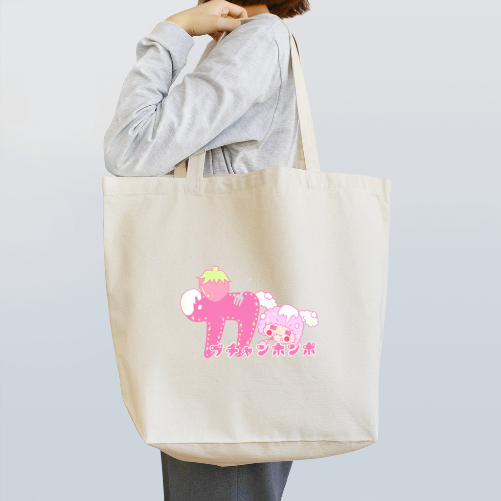 カブチャンホンポのカブチャンホンポ☆もぐもぐロゴ Tote Bag