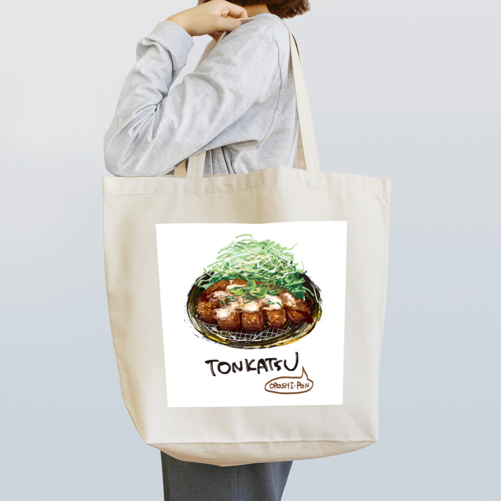 ホリのTONKATSU ~oroshi-pon トートバッグ