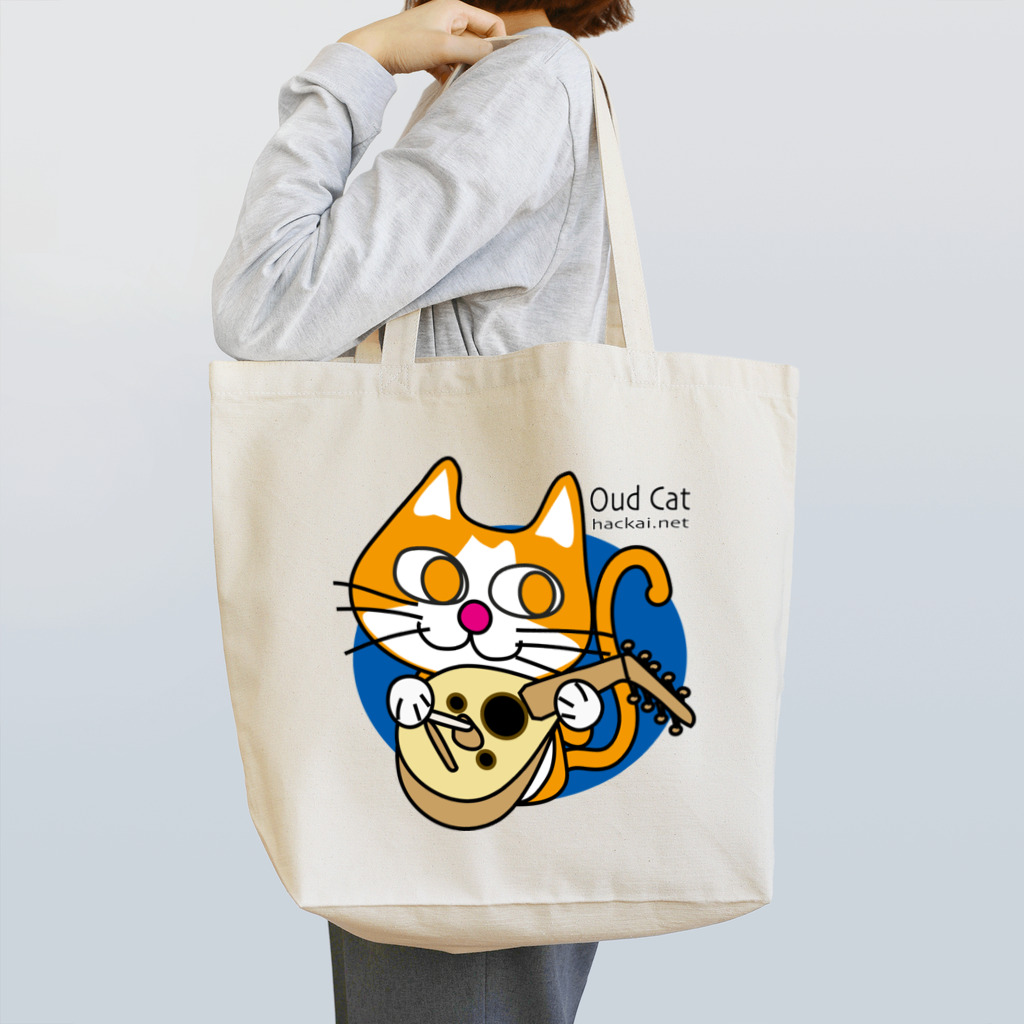 Catoneのウード猫シリーズ（お目々ぱっちり） Tote Bag