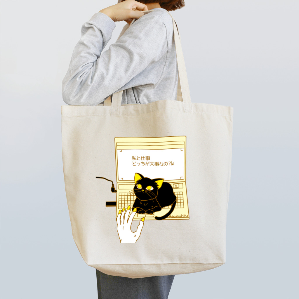 Draw freelyの私と仕事 Tote Bag